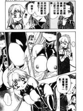 [須藤るく] 虜縛（SSE）_riyobaku124