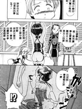 [須藤るく] 虜縛（SSE）_riyobaku125