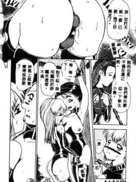 [須藤るく] 虜縛（SSE）_riyobaku127