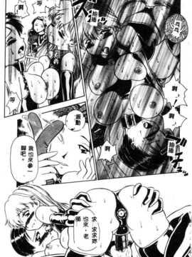 [須藤るく] 虜縛（SSE）_riyobaku132