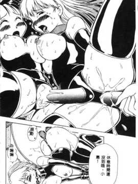 [須藤るく] 虜縛（SSE）_riyobaku133