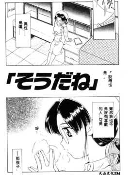 [須藤るく] 虜縛（SSE）_riyobaku137
