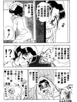 [須藤るく] 虜縛（SSE）_riyobaku139