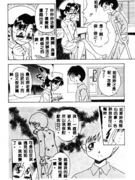 [須藤るく] 虜縛（SSE）_riyobaku143