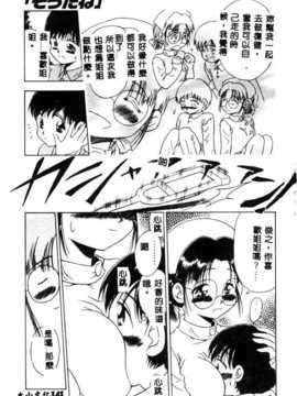 [須藤るく] 虜縛（SSE）_riyobaku144