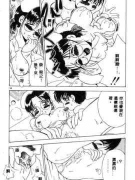 [須藤るく] 虜縛（SSE）_riyobaku147