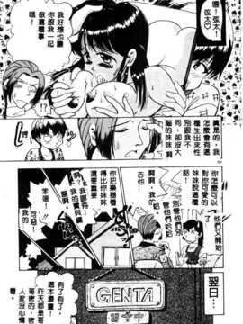 [須藤るく] 虜縛（SSE）_riyobaku154