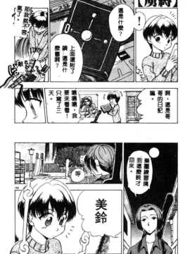 [須藤るく] 虜縛（SSE）_riyobaku155