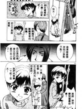 [須藤るく] 虜縛（SSE）_riyobaku156