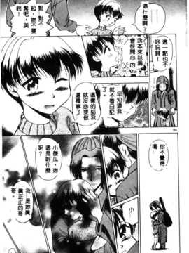 [須藤るく] 虜縛（SSE）_riyobaku158