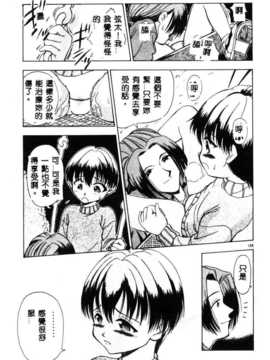 [須藤るく] 虜縛（SSE）_riyobaku162