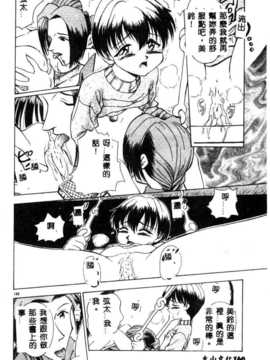 [須藤るく] 虜縛（SSE）_riyobaku163
