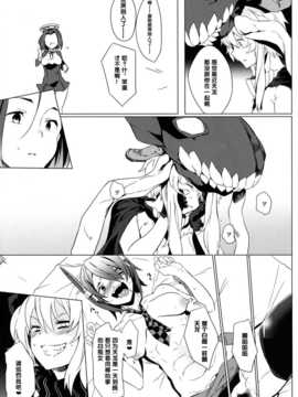 [ぷっぷくぷー] 天龙 my wife_