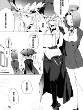 [ぷっぷくぷー] 天龙 my wife_