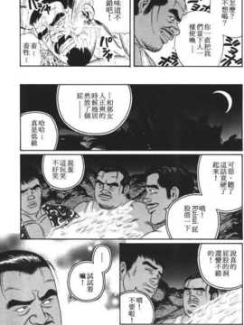[田龜源五郎]沈黙の渚[中文]_Nagisachinese14