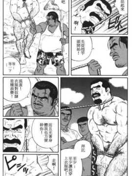 [田龜源五郎]沈黙の渚[中文]_Nagisachinese22