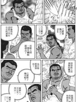[田龜源五郎]沈黙の渚[中文]_Nagisachinese37