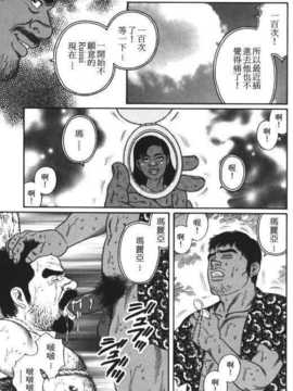 [田龜源五郎]沈黙の渚[中文]_Nagisachinese38