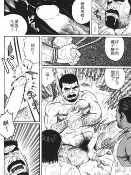 [田龜源五郎]沈黙の渚[中文]_Nagisachinese41