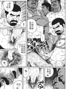 [田龜源五郎]沈黙の渚[中文]_Nagisachinese42