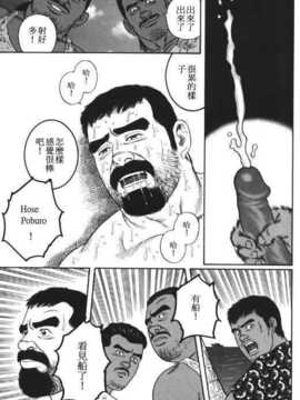[田龜源五郎]沈黙の渚[中文]_Nagisachinese44