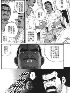 [田龜源五郎]沈黙の渚[中文]_Nagisachinese45