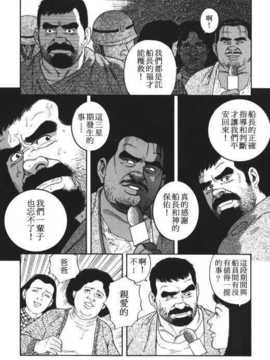 [田龜源五郎]沈黙の渚[中文]_Nagisachinese47