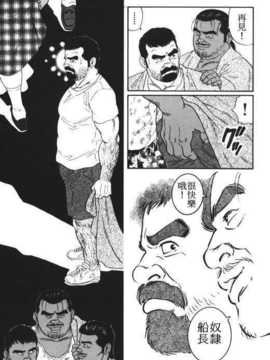 [田龜源五郎]沈黙の渚[中文]_Nagisachinese48