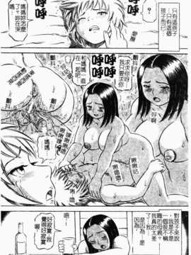 [甲賀三郎] 裸の王樣（图魂扫漫组）_hadakanoousama061