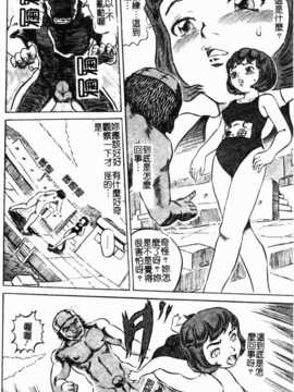 [甲賀三郎] 裸の王樣（图魂扫漫组）_hadakanoousama153