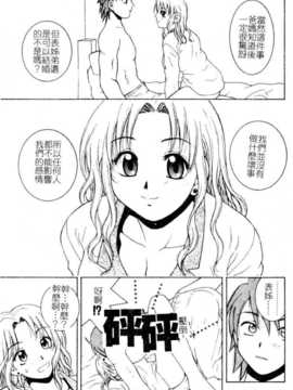 [氷純舞] ファースト·キス（牧羊神）_First_Kiss169