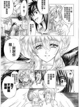 (C73) [床子屋 (HEIZO & 鬼頭えん)] やさしいうた 1 [無邪気漢化組]_008