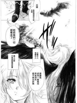 (C73) [床子屋 (HEIZO & 鬼頭えん)] やさしいうた 1 [無邪気漢化組]_012