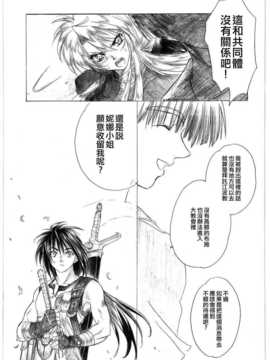 (C73) [床子屋 (HEIZO & 鬼頭えん)] やさしいうた 1 [無邪気漢化組]_016