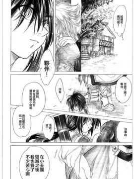 (C73) [床子屋 (HEIZO & 鬼頭えん)] やさしいうた 1 [無邪気漢化組]_017