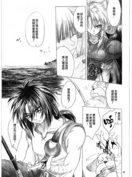 (C73) [床子屋 (HEIZO & 鬼頭えん)] やさしいうた 1 [無邪気漢化組]_018