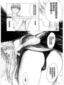 (C73) [床子屋 (HEIZO & 鬼頭えん)] やさしいうた 1 [無邪気漢化組]_020