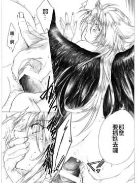 (C73) [床子屋 (HEIZO & 鬼頭えん)] やさしいうた 1 [無邪気漢化組]_022