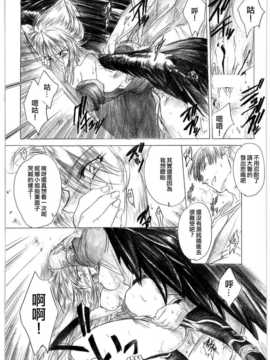 (C73) [床子屋 (HEIZO & 鬼頭えん)] やさしいうた 1 [無邪気漢化組]_023