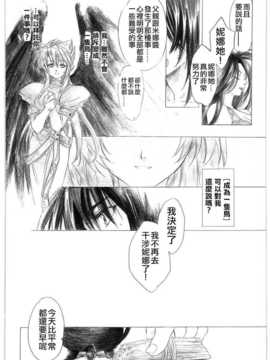 (C73) [床子屋 (HEIZO & 鬼頭えん)] やさしいうた 1 [無邪気漢化組]_037