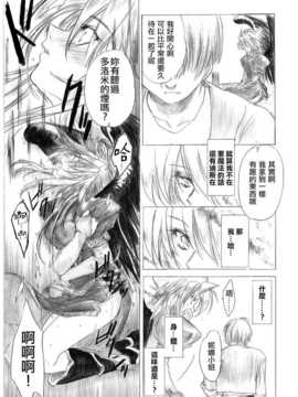 (C73) [床子屋 (HEIZO & 鬼頭えん)] やさしいうた 1 [無邪気漢化組]_038