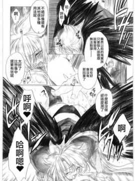 (C73) [床子屋 (HEIZO & 鬼頭えん)] やさしいうた 1 [無邪気漢化組]_039