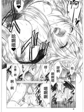 (C73) [床子屋 (HEIZO & 鬼頭えん)] やさしいうた 1 [無邪気漢化組]_045