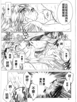 (C73) [床子屋 (HEIZO & 鬼頭えん)] やさしいうた 1 [無邪気漢化組]_048