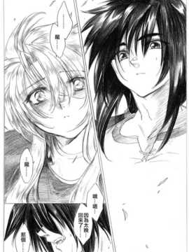 (C73) [床子屋 (HEIZO & 鬼頭えん)] やさしいうた 1 [無邪気漢化組]_053