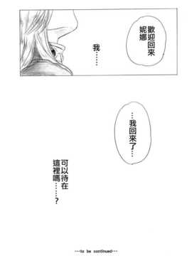 (C73) [床子屋 (HEIZO & 鬼頭えん)] やさしいうた 1 [無邪気漢化組]_054