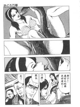 [あがた有為] 若奧樣の休日_045