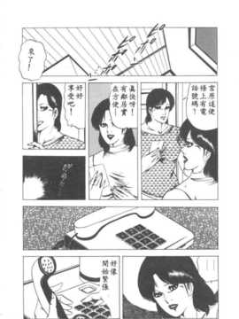 [あがた有為] 若奧樣の休日_170