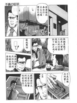 [あがた有為] 若奧樣の休日_213