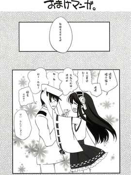 (C86) (同人誌) [これは仮の姿だ!! (なつかわさらさ)] Haruna Healing (艦隊これくしょん -艦これ-)[光年汉化组]_030